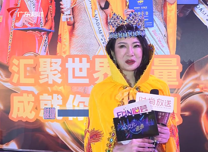 2022世界夫人中国总决赛（广东移动频道时尚放送）