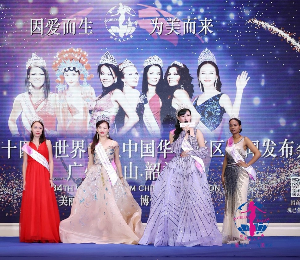 2019世界夫人华南赛区新闻发布会隆重举行